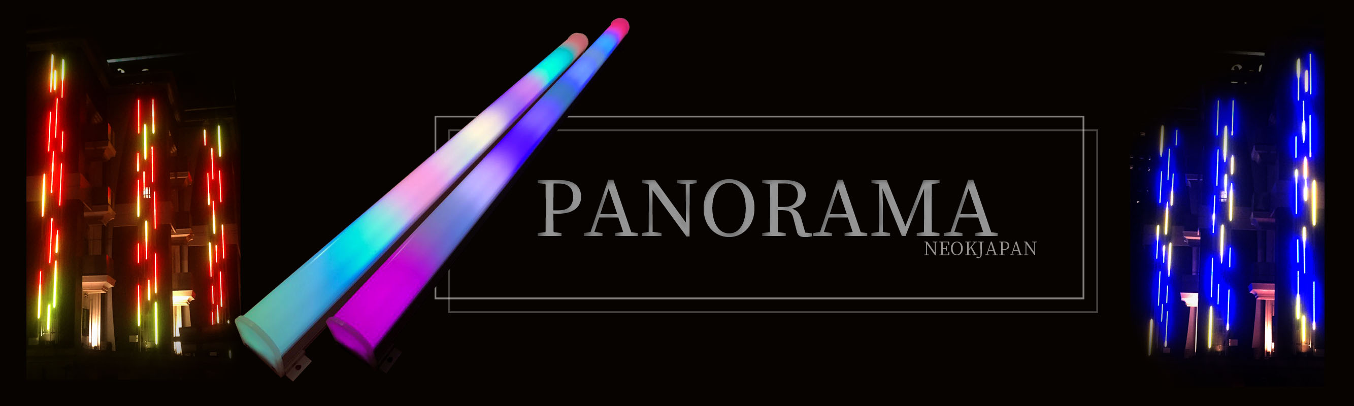 RGBパノラマ