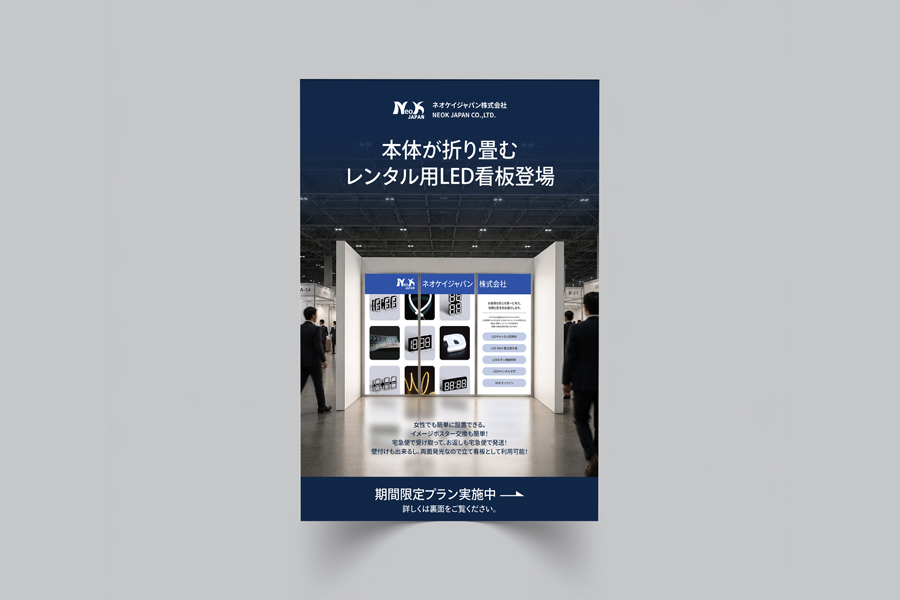 製品チラシ2