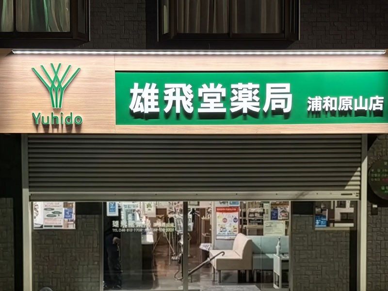 施工事例 30